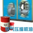 kqysjy 創(chuàng)圣DAA150#往復式空氣壓縮機油