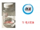 創(chuàng)圣 電火花機油 （T-3#）