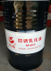 長(zhǎng)城 M1010 防銹乳化油