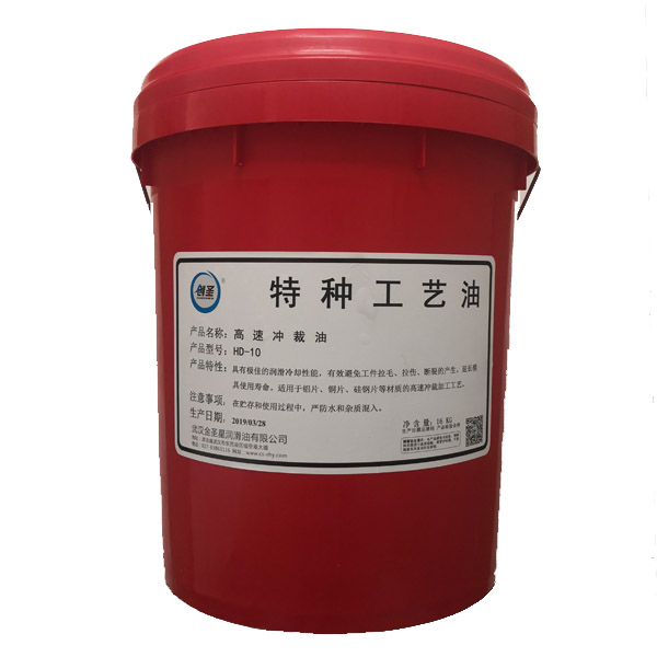 創(chuàng)圣高速?zèng)_裁油 創(chuàng)圣 HD-10 高速?zèng)_裁油